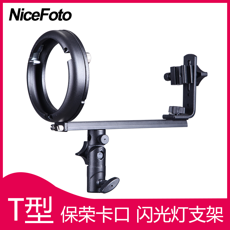 Thought machine top flash rack T-bracket Paving bayonet Universal camera hot boot flash transfer accessories