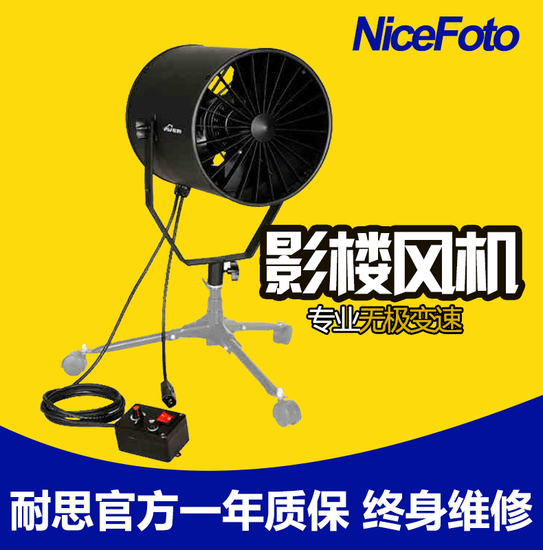 Thought Photography Hairdryer SF-01 Shadow room blowback styling for real photo film Microfilm Film and TV Video