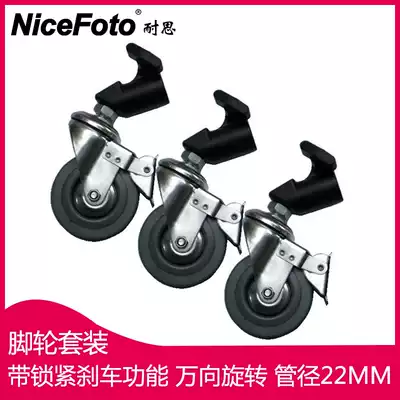Nisi photography light holder universal caster casing B-22 Three with brake 22mm tube feet Tripod pulley set