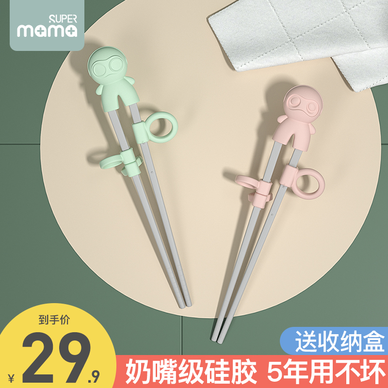 Children's chopsticks training chopsticks 2 3 6-year-old baby practice learning chopsticks toddler second stage child auxiliary toddler chopsticks