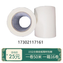 15cm masking tape 15cm wide 15cm masking tape widened by 50 meters