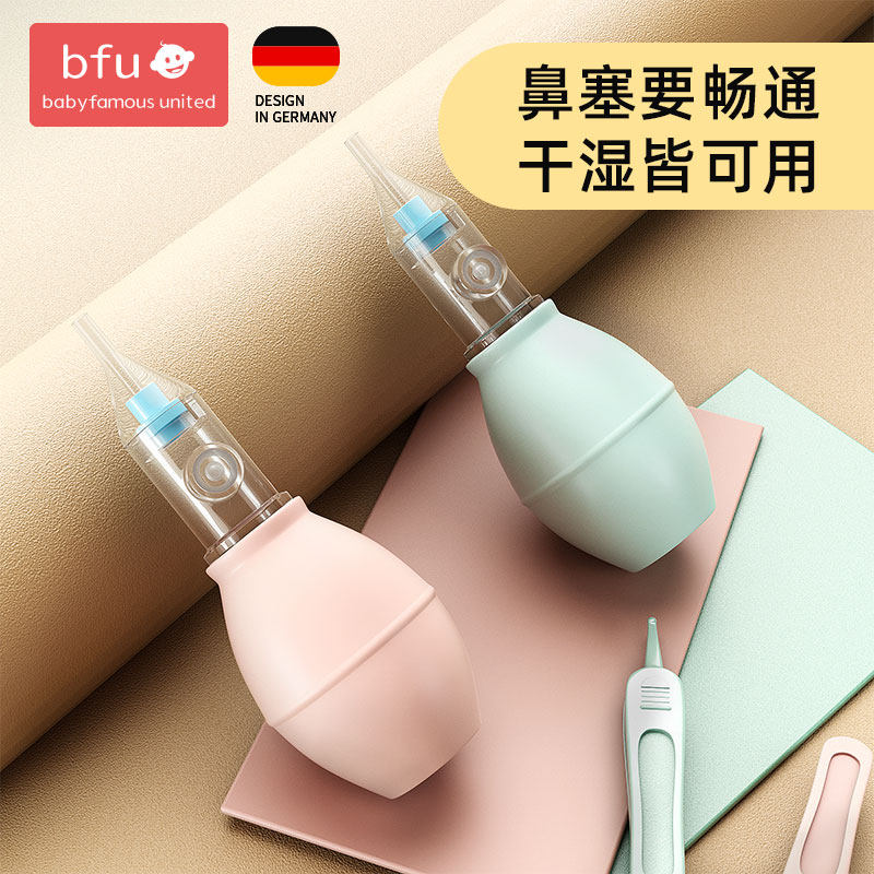 Nasal suction device baby newborn special baby nose feces cleaning infant through nasal congestion cleansing children's nose sucking artifact