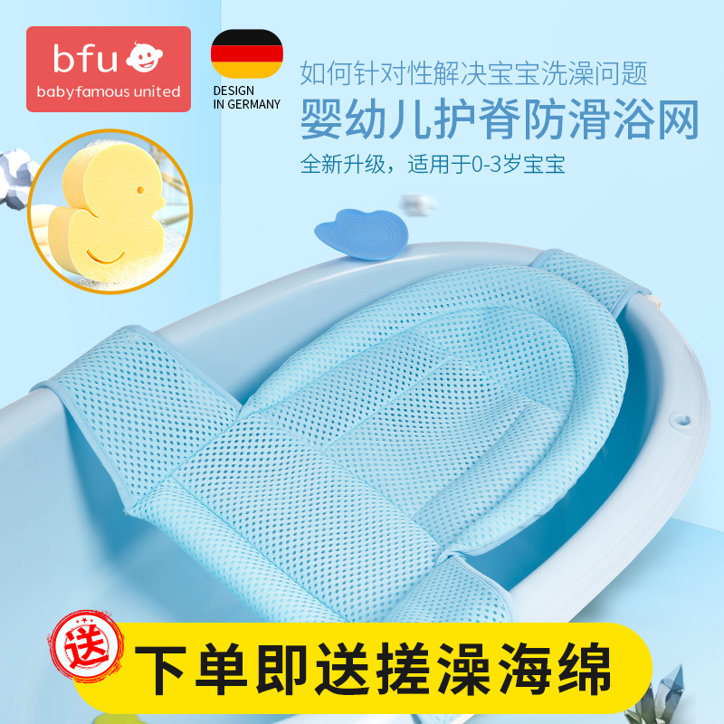 Baby Bath Mesh Non-slip Bath Mat Baby Bath Net Newborn Bath for children Baths Baths Shelf for sitting lie universal