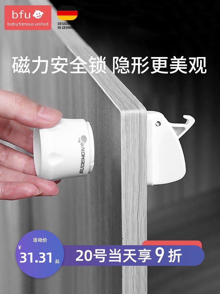 Child safety lock drawer magnetic lock Anti-opening drawer buckle Anti-baby clip hand cabinet door lock buckle Anti-child pull drawer