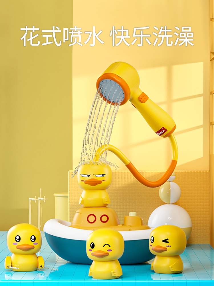 Little yellow duck baby shower toy Children's water spray electric duck boy girl baby shower water play artifact