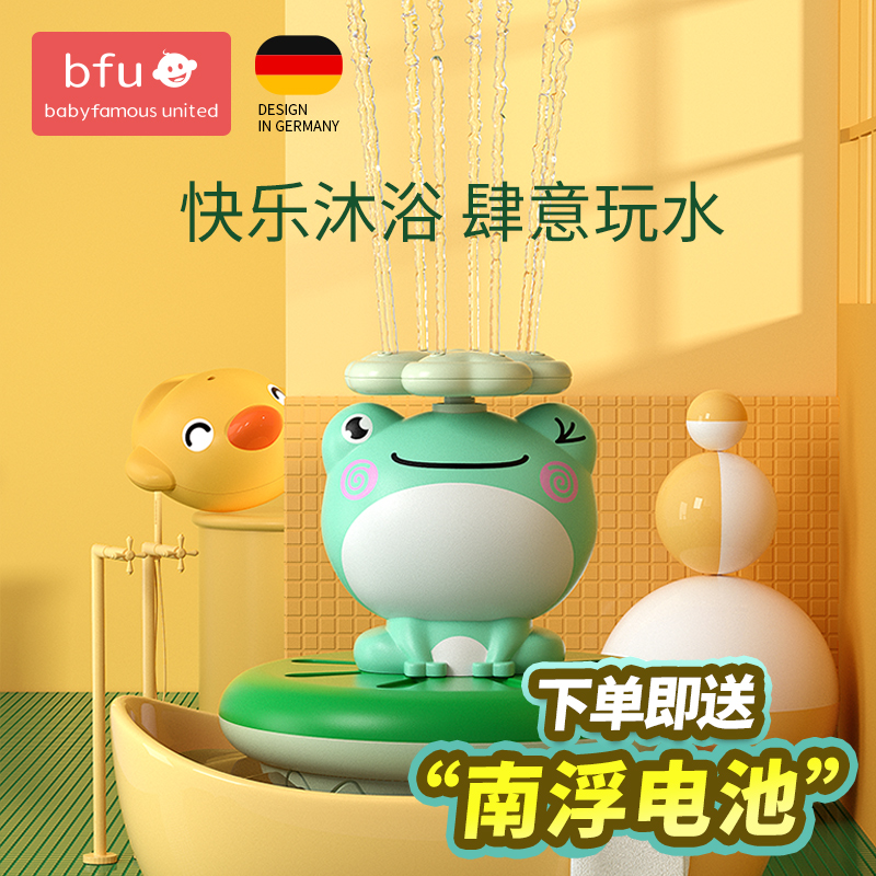 Baby bath toys children playing water electric spray water frog baby play water little yellow duck swimming artifact male girl