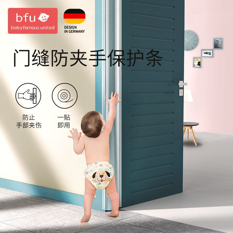 Kindergarten door seam anti-pinch hand protection strip children's anti-pinch hand artifact door card door clip door stall baby anti-squeeze hand