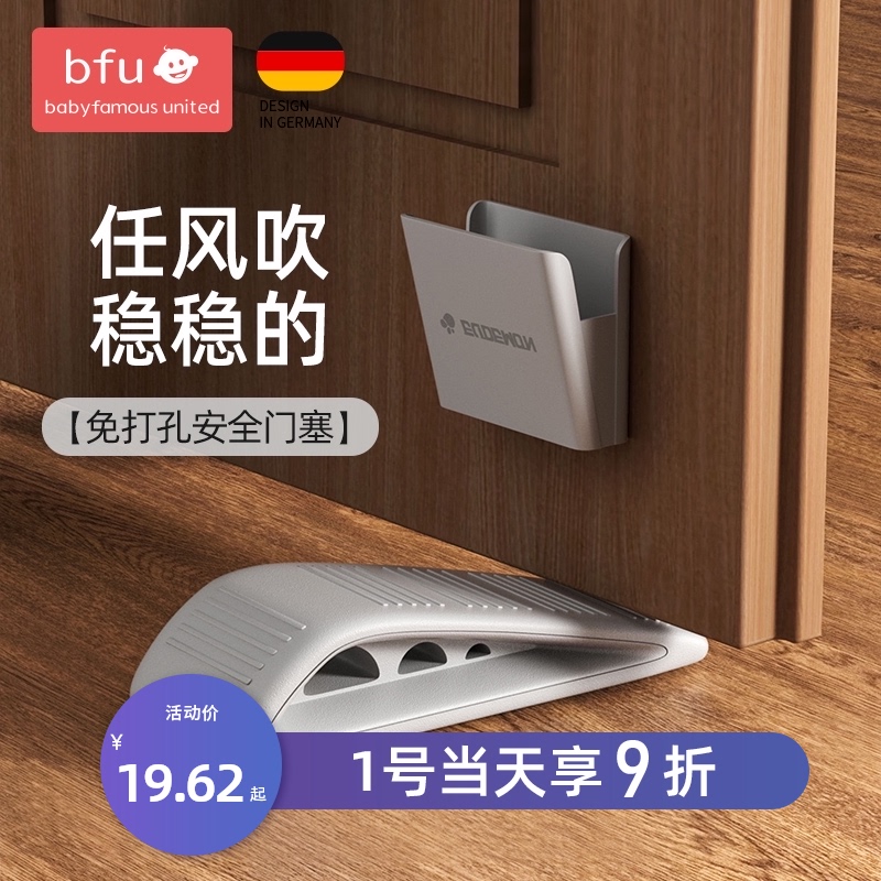 Anti-closing door stopper Anti-collision door stopper Mobile door stopper Household windproof safety door wedge Child anti-pinch hand door card