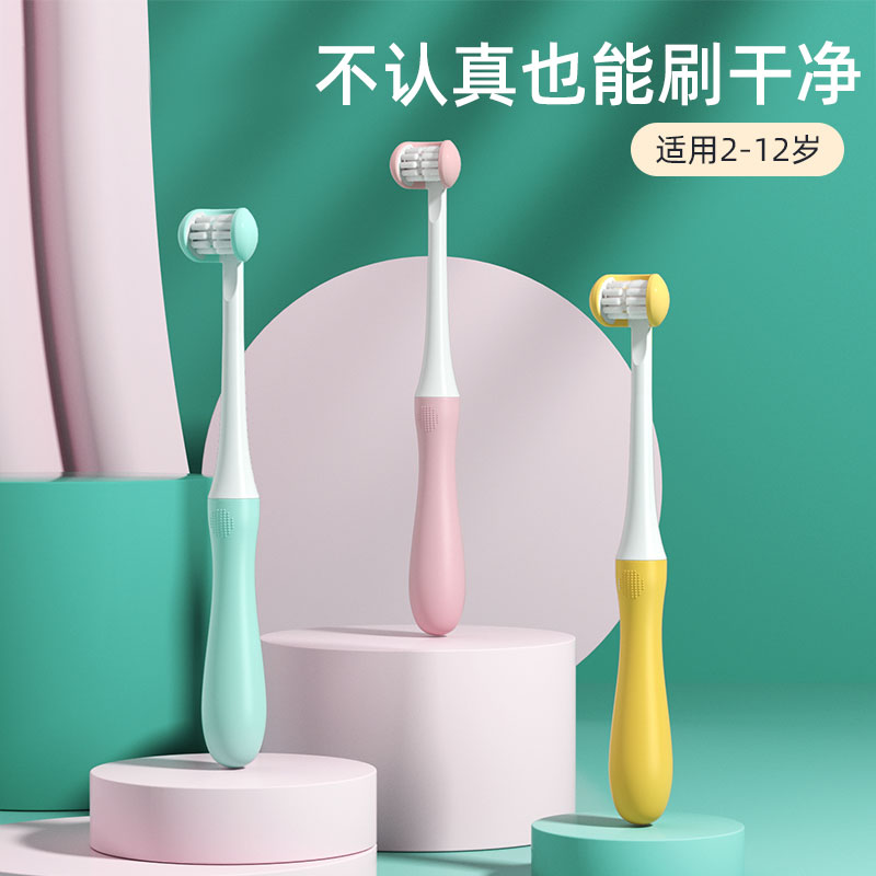 Children's 3D toothbrush three-sided 2 years old 3 years old 6 years old children's toothbrush 360 degrees soft hair baby u-shaped brushing artifact