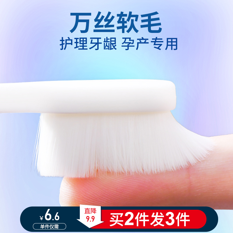 bfu Wanmao Yue Zi toothbrush postpartum pregnant women Soft hair Yue Zi supplies Pregnancy special toothpaste set Female