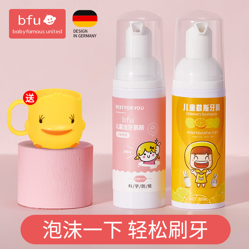 Children's foam mousse toothpaste can be swallowed without fluorine compression type 3-12-6 years old baby baby baby anti-tooth decay