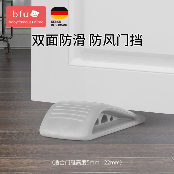 Door card children anti-closing artifact door block door wedge mobile door plug door clip windproof safety door card door stopper