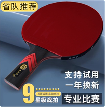 Table tennis racket professional single racket carbon base plate long handle short handle competition table tennis racket high elastic rubber pair