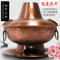 Extra thick copper hot pot pure copper old-fashioned charcoal stove old Beijing copper pot household all-purple copper mandarin duck pot mutton shabu thickening