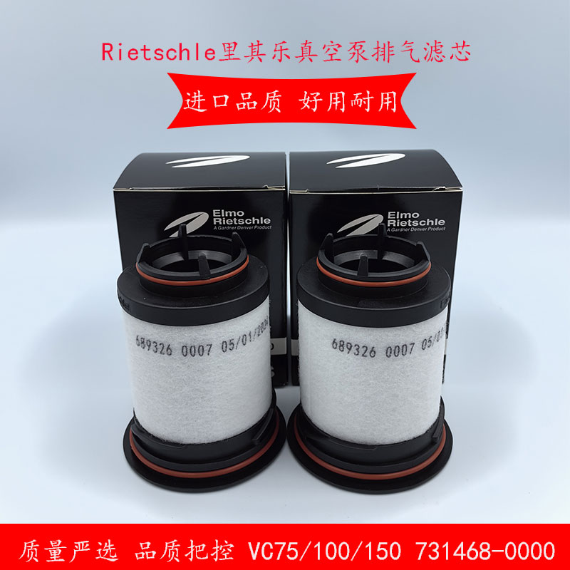 真空泵的守护者:排气滤芯与油雾过滤器深度解读