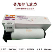 Puxu vacuum pump New Oil Mist Separator RD0200A RD0240A RD0360A exhaust filter