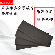 Richle VLT40 vacuum pump carbon sheet 85*47*4 graphite sheet Rietschle air pump scraper rotary vane