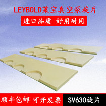 German imported Leybold Leibao vacuum pump rotary vane blade wiper slide SV100BSV300BSV630B