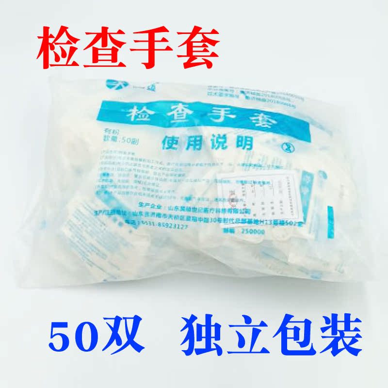 Examination Gloves Disposable Latex Individually Packaged Beauty Tattoo Rubber Gloves 100pcs
