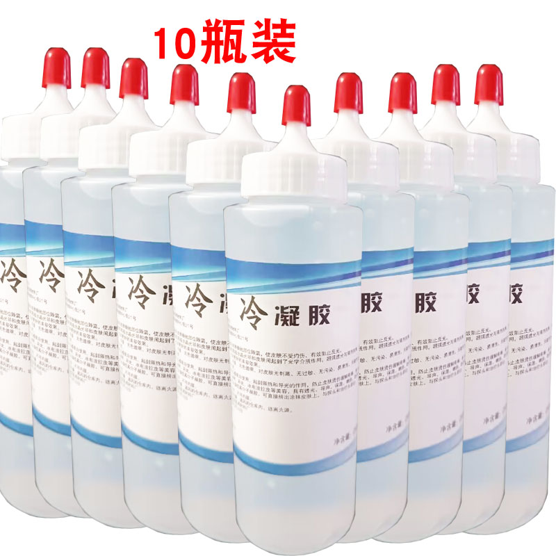 10 Bottles Condensation Glue Beauty Instruments Ice Point Hair Loss 250ml Beauty Yard Instrument Special Gel Face Bottled-Taobao