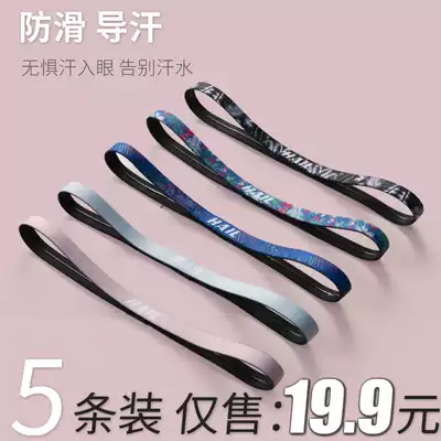 Sports hairband Yoga female fitness headband sweat-absorbing basketball badminton running trendy men antiperspirant sweat belt non-slip hair
