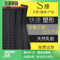 Fitness girdle belt abdominal slimming plastic waist womens sports belt waist protection bondage strap professional fat burning weight loss breathable