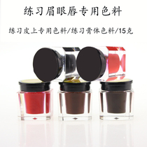 Tattoo Embroidery Semi Permanent Skin Exercise Special Color Eyebrows Handmade Cream Body Eyebrows Lips Exercise Easy Milk Color