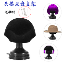 Wig succion cup Hair Ssuccion Block Placement Ssuccion Style Light HAIR STYLE HEAD MOLDABLE HEAD MOLDABLE HEAD DIE DISPLAY BRACKET