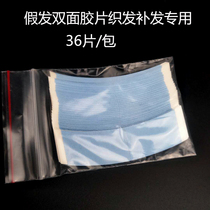Wig double-sided film Waterproof and sweatproof biological double-sided adhesive The United States imported blue glue to replace the special double-sided adhesive for weaving hair