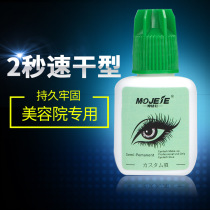 Japan Molegel Society Glue Savour Low Smell Micro Stimulation Anti-Speed Dry Persistent Glue Graft Eyelash Glue