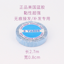 Hair extension double-sided film Imported from the United States Blue film wig special replacement film Wig double-sided film
