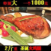 1000g extra large turkey legs for Western restaurants smoked roasted turkey legs ready-to-eat Thanksgiving turkey legs vacuum