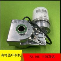 Heidelberg printing machine accessories SM102CD102 plate-making pressure motor oblique plate motor F2 105 1175
