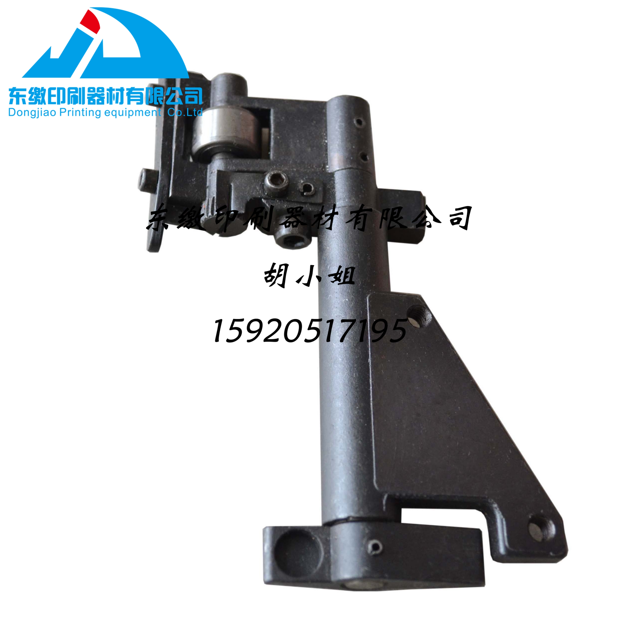 Heidelberg Layer - Run - Flat Docking Plate - Pull - plate Assembly - assembly printing press accessories