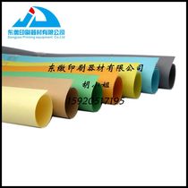 Printing machine bottom paper Heidelberg Roland Mitsubishi Komori KBA printing machine bottom paper consumables