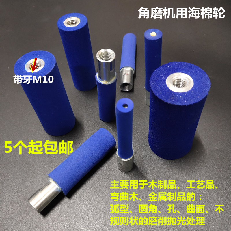 Corner Mill Wheel Soft Sand Cover Sand With Sand Cylinder Meena Sponge Wheel Cassera Wood Furniture Air Drum Sand Sleeve