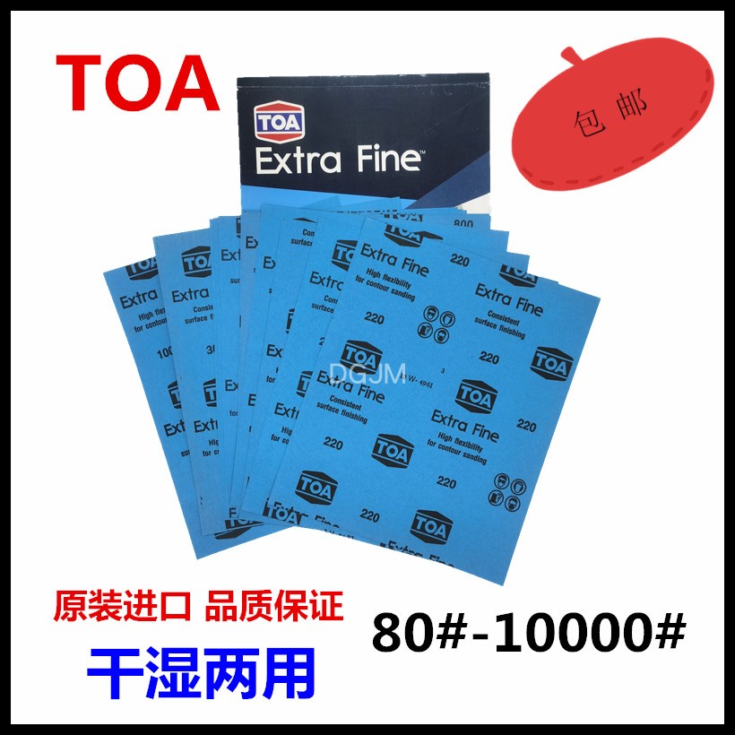 Import TOA sandpaper Waterproof Sandpaper Amber Bodhi Polish with fine sand paper 5000 7000 10000