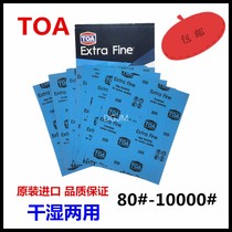 Import sandpaper 10000# water sandpaper 10000 sandpaper wet abrasive paper Bodhi son Amber mirror sandpaper