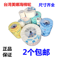 Taiwan Meina sponge wheel polished wheel sand belt wheel roller sand belt machine with wheel gauze cover wheel sea cotton wheel