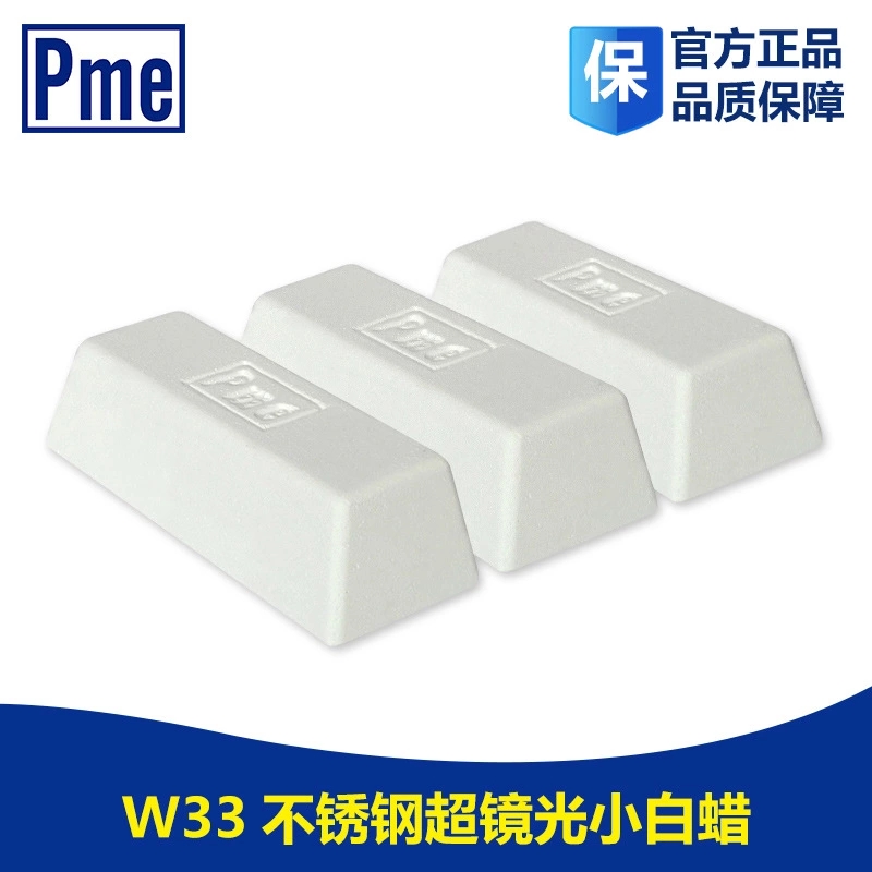 PME White Wax W33 Stainless Mirror Polished Paste White Cream Metal Polished White Wax Solid White Wax