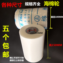 Sponge wheel cotton wheel furniture shoes polished cotton wheel sand belt wheel 300 400 500MM high