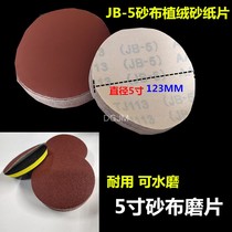Sand Cloth Grinding Sheet Pulling Down Sheet Flocking Disc Sand Cloth Self-Adhesive Sandpaper Sheet Pneumatic Water Mill Sandpaper Sheet 5 Inch 123MM
