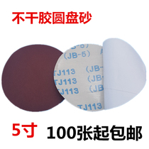 Factory direct JB-5 self-adhesive disc sand self-adhesive abrasive cloth sheet adhesive disc sandpaper self-adhesive sand sheet 5 inch