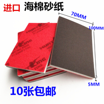 King hunting sponge sandpaper block polished plastic model toy mobile phone shell Jade electronic polishing sponge sand paper sheet