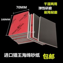 Imported flocking sponge sandpaper sponge sand block mobile phone shell polishing and polishing sponge sandpaper 100 * 70MM