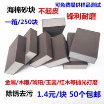 Sponge sand block mahogany Wenplay metal rust removal polishing sponge sandpaper woodworking stairs polishing sponge sand block