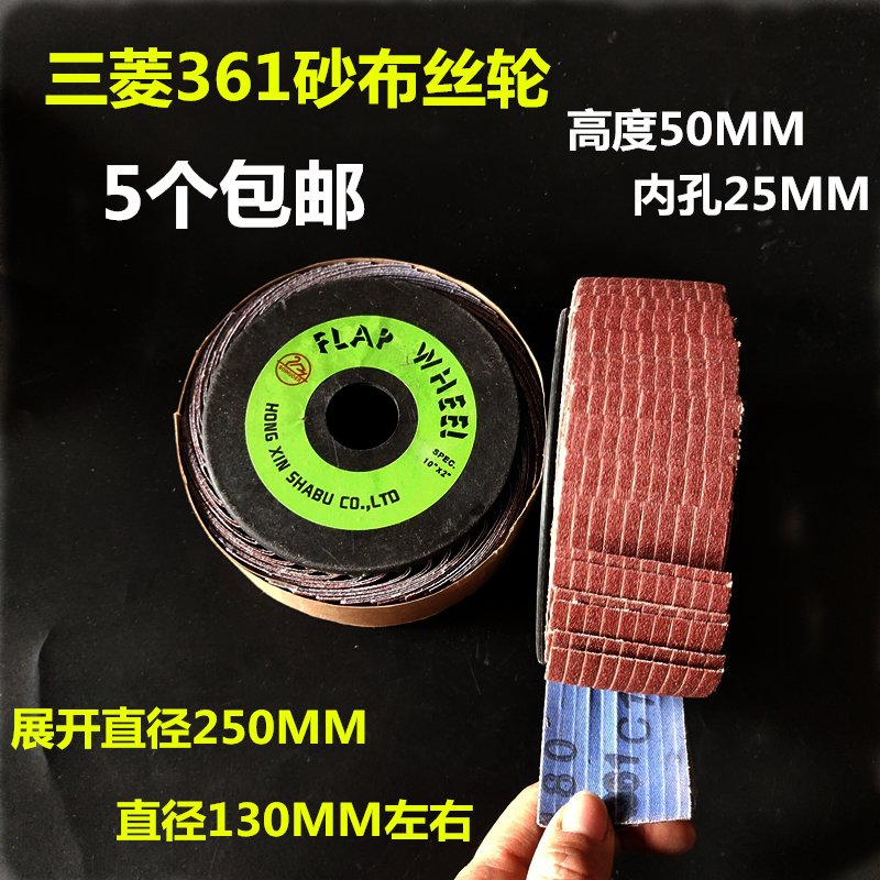 Mitsubishi 361 polished sand cloth wire wheel one thousand silk wheel shoe material wood hanger profiled irregular surface polished 100 impellers-Taobao