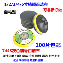 5 inch round flocking cloth vegetable melon cloth industrial polishing rust removal cleaning brushed cloth self-adhesive cleaning cloth