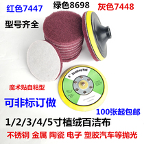 Thickened 7447 industrial cleaners 5 inch disc melon cloths backdown cleaners 125MM8698