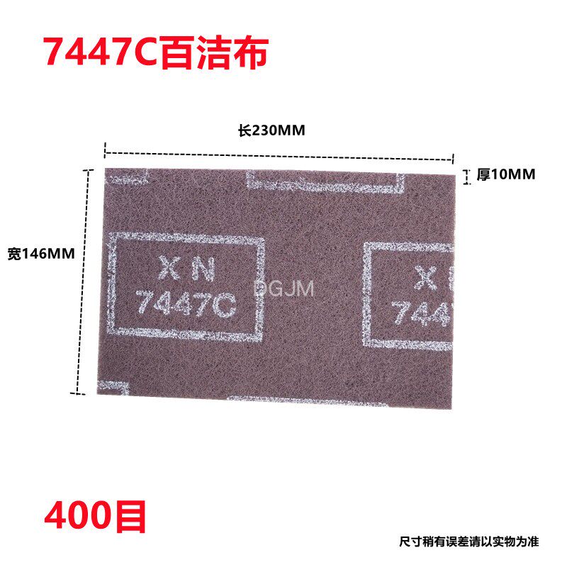 7447C BBC 400 mesh polished cloth cleaning cloth cuisine cloth cuisine cucumber cloth Labcloth 6*9 inch 150*230